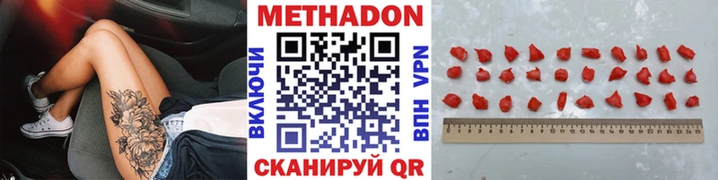 МЕТАДОН VHQ Купино